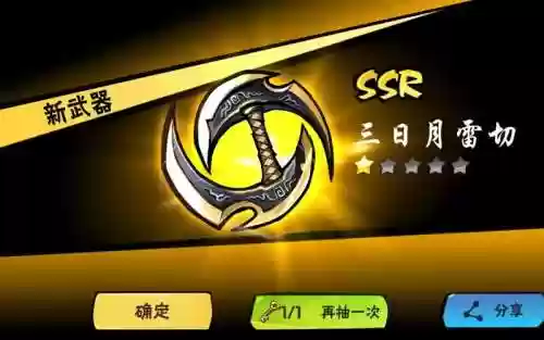 忍者必须死3武器三日月雷却插图