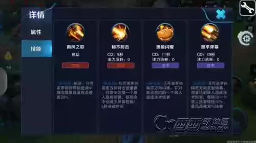 马可波罗技能加点s9插图