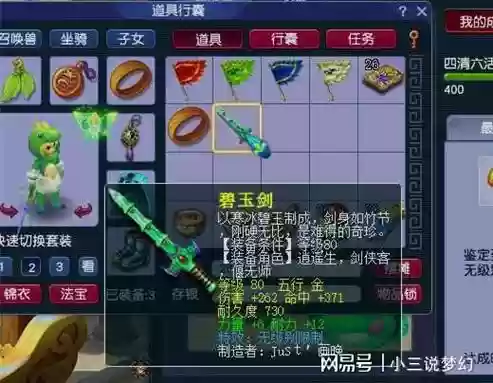 梦幻70武器439总伤多少钱插图