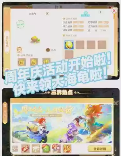 剑三酒海龟重制版攻略插图1