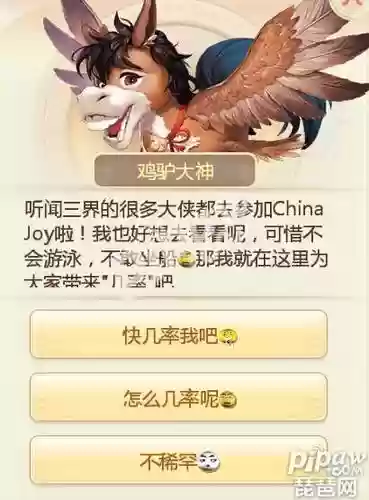 鸡驴大神攻略插图