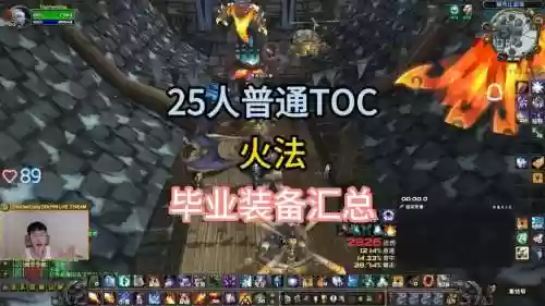3.13火法装备搭配插图