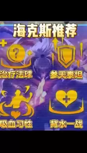 天神羁绊阵容插图1