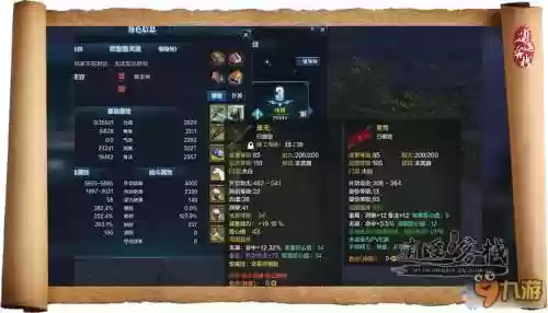 天刀pvet6多出装备插图1