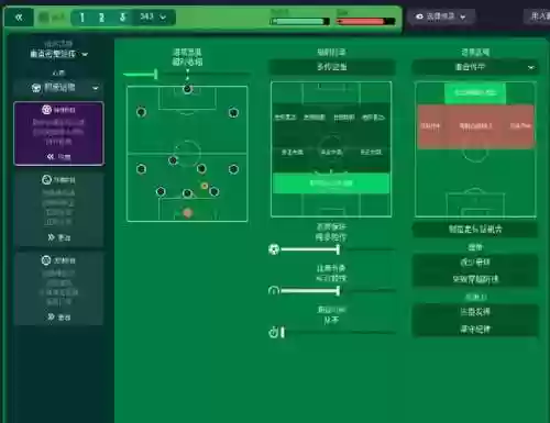 fm阵容详解插图1