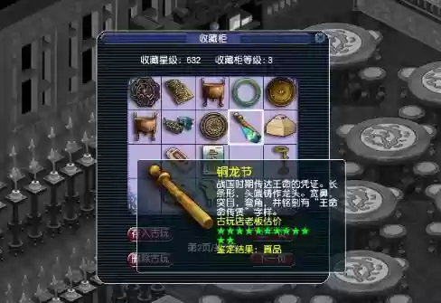 梦幻西游2古董评估玩法攻略插图1