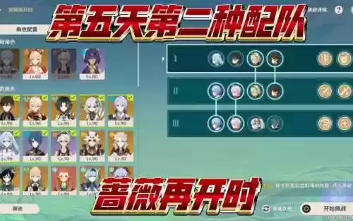 肉钟离阵容搭配插图1