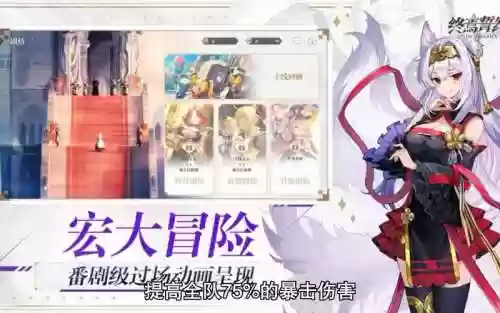 终焉誓约新手阵容搭配插图