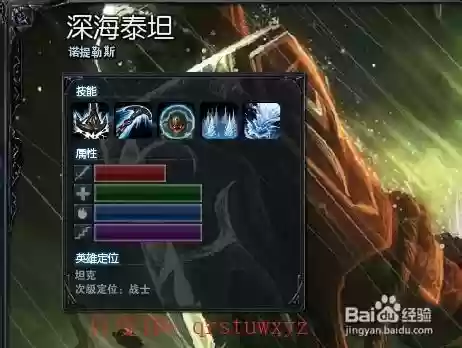 泰坦那个技能伤害高_1插图