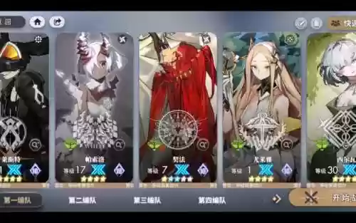 88层阵容_1插图1