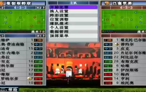 pes2010绿茵传奇攻略插图