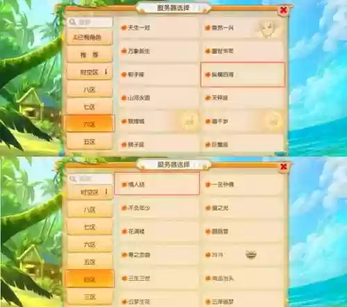 梦幻西游火焰山合到那个区了_1插图
