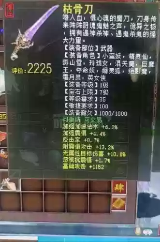 大话群侠传全身装备哪六件插图1