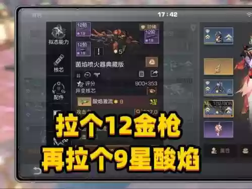 学院升级什么武器好插图