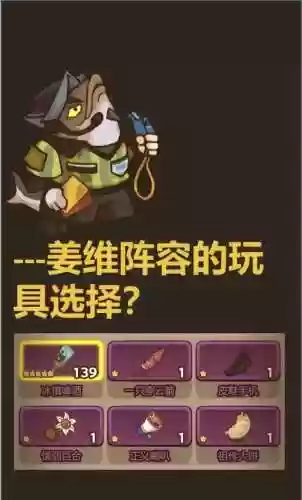 姜维阵容教学插图