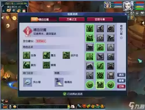 梦幻西游2狮驼铃的奇经八脉插图