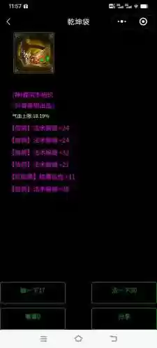 倩女端游把装备丢了能恢复么插图1