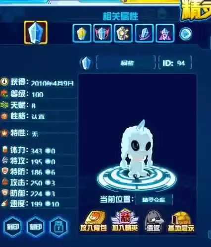 赛尔号修罗技能搭配_1插图