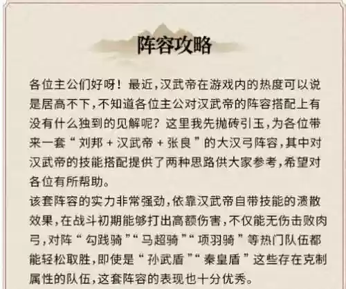 大汉弓阵容插图1