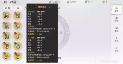 天谕各个等级的装备插图1
