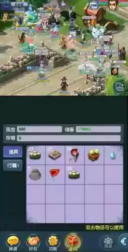梦幻西游手机版好友度插图1