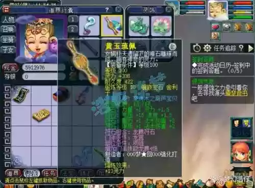 梦幻龙宫109平民装备插图1