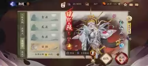 日蚀赛季阵容插图
