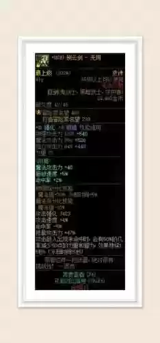 天帝用无用装备搭配插图