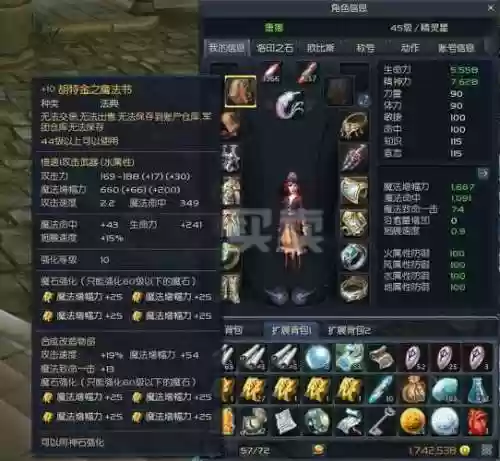 aion精灵星武器选择插图