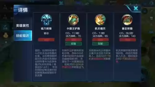 2018刘禅召唤师技能插图