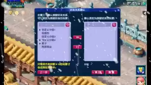 梦幻西游申请转区后插图