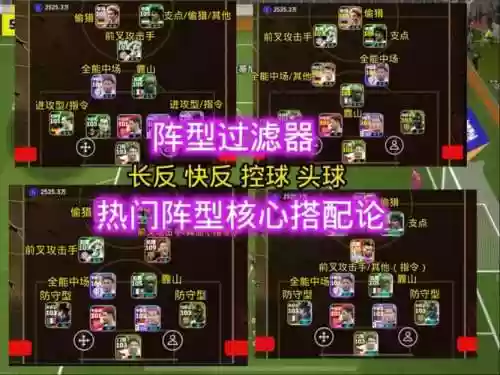 阵容搭配意识教学插图1