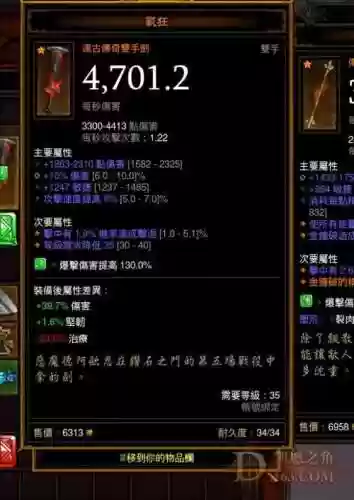 暗黑三远古装备是啥插图