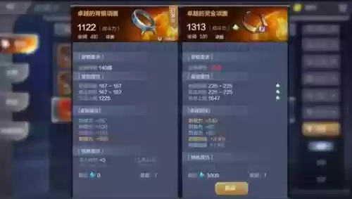 奇迹mu觉醒坐骑装备怎么穿插图