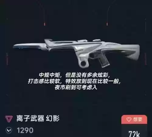 幻影武器兑换插图1