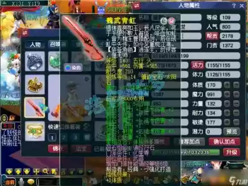 梦幻西游109mw带什么变身术套好插图