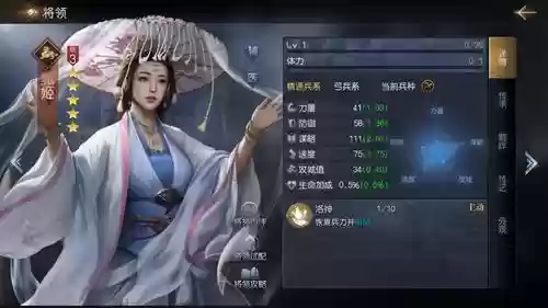 攻城掠地甄姬技能_1插图1