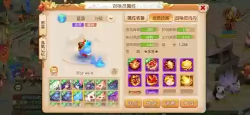 梦幻西游手游69bb修插图