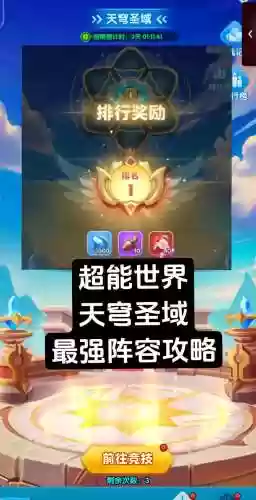 圣域纷争阵容搭配插图1