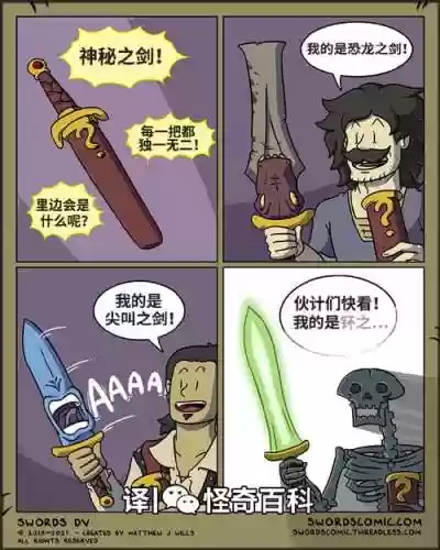 神秘之剑攻略秘籍插图1