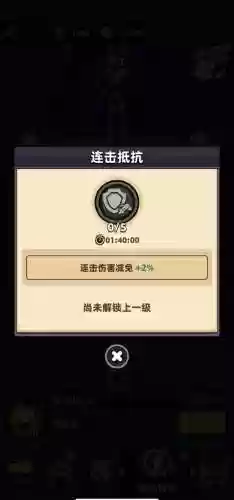 剑之试炼中可以使用英杰技能吗插图1