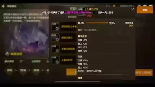 刷图爆装备网游插图1