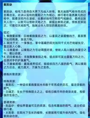 梦幻西游法术修炼的重要性插图