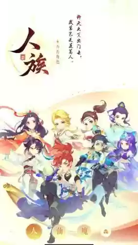 手游梦幻西游那个人物好插图1