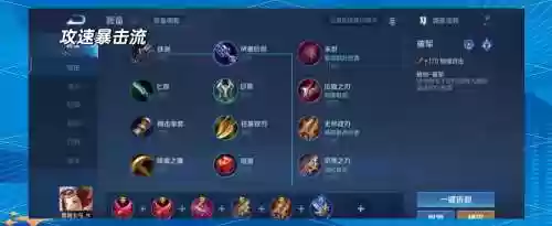 鲁班打野新版出装备_1插图