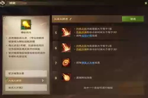 神器技能加普通技能宏_1插图1
