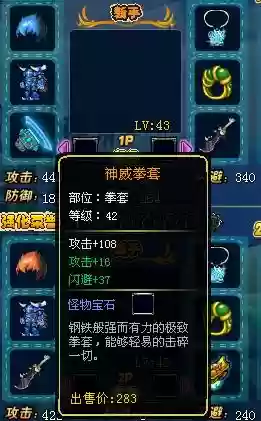 勇士的信仰拳套隐藏技能插图