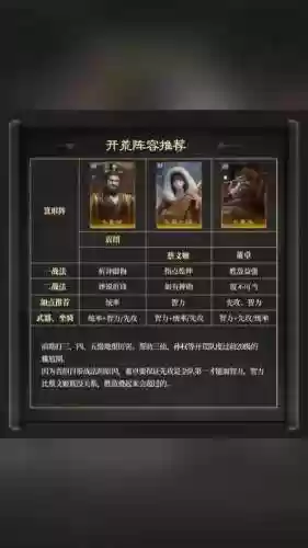 反击最好阵容搭配插图1