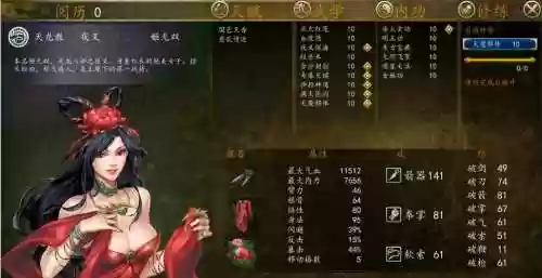 侠客风云传剑夜叉攻略插图