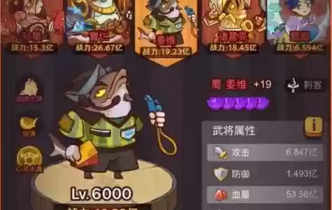 姜维阵容教学插图1